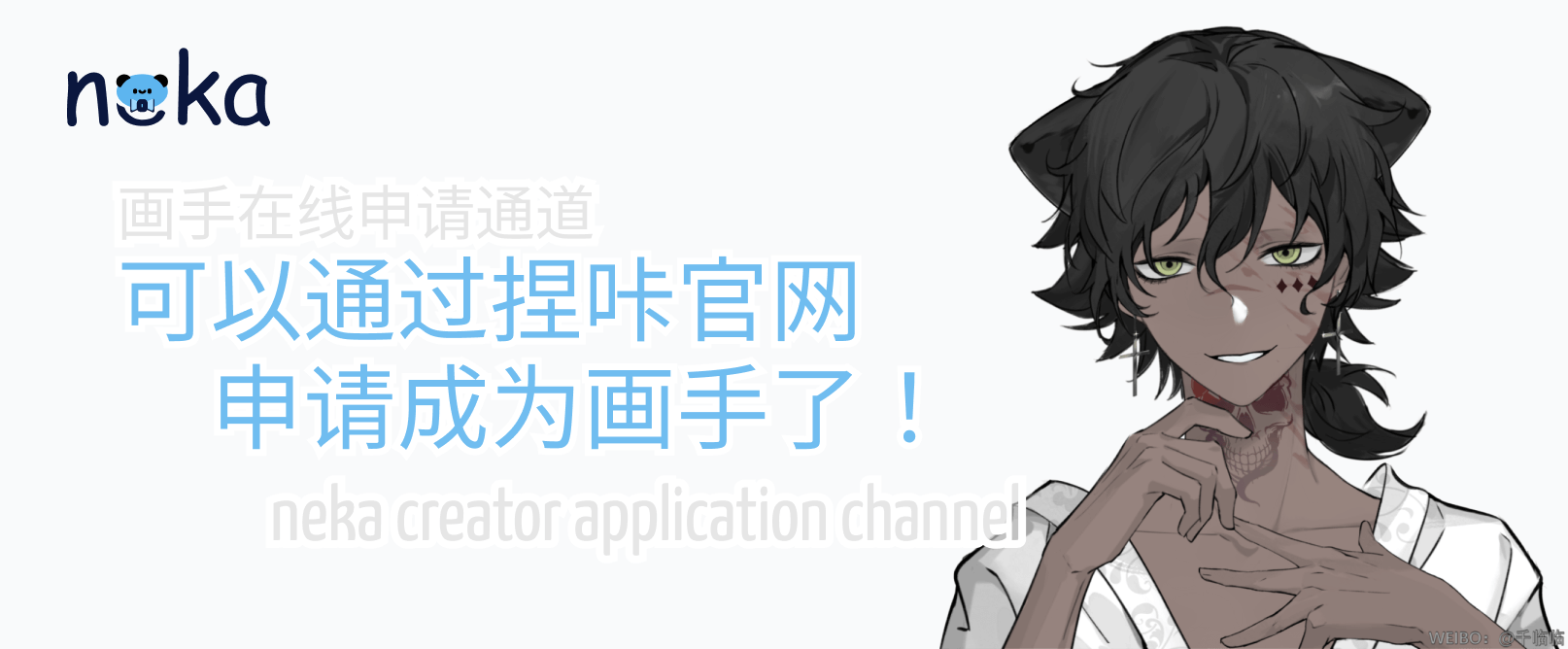 可以通过捏咔官网申请成为画手了！