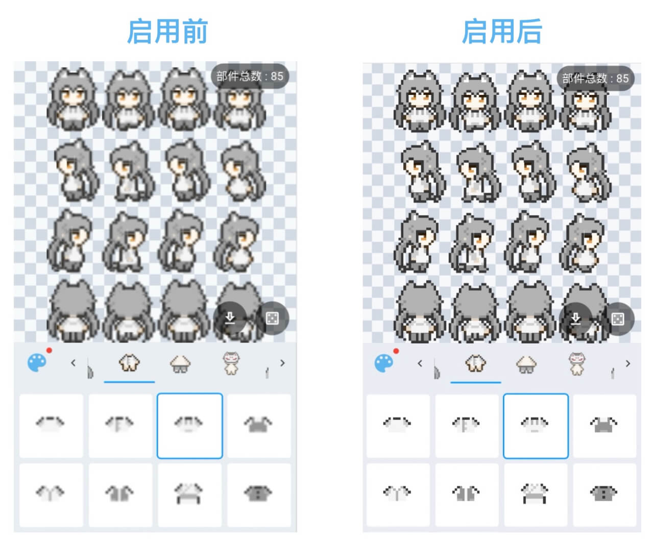 启用对比图