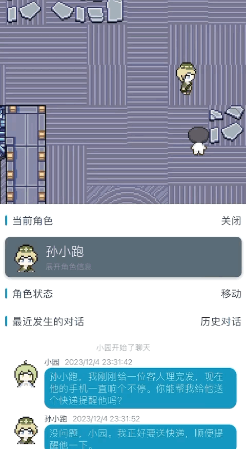 对话gif